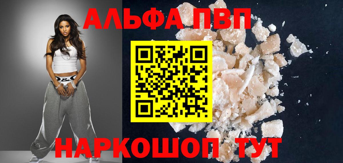 Дубна  Alpha PVP VHQ  Альфа ПВП СК  Alpha PVP  Вход с VPN 