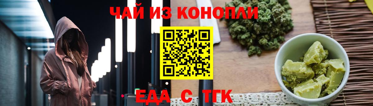 Печенье с ТГК конопля  Вход с VPN  Дубна 