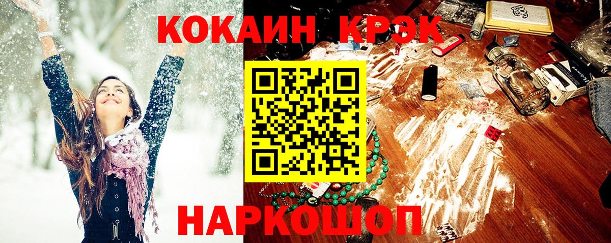 Cocaine Fish Scale  КОКАИН 99%  Кокаин  Вход с VPN  Дубна 