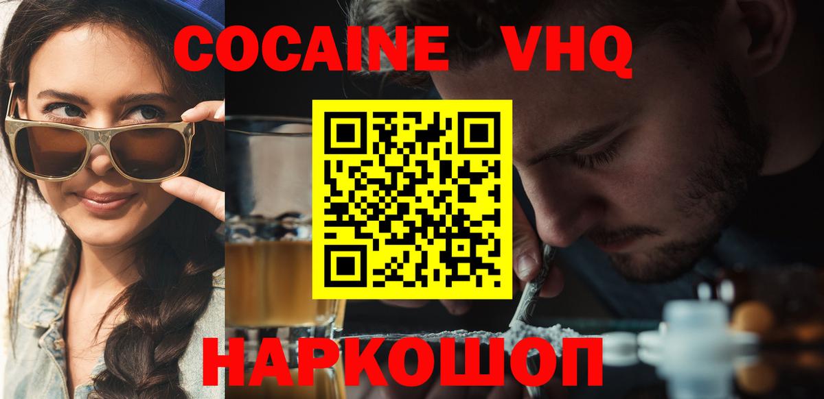 COCAIN Боливия Дубна