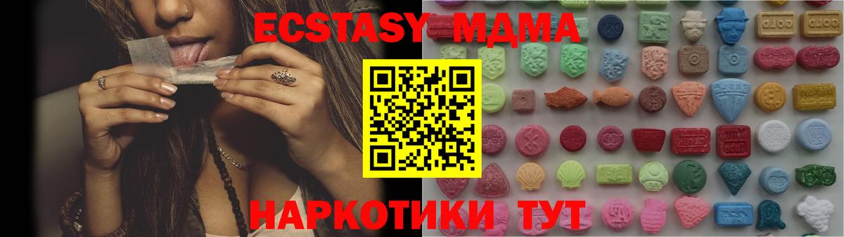 Экстази 250 мг  мега ССЫЛКА  Дубна  Вход с VPN 