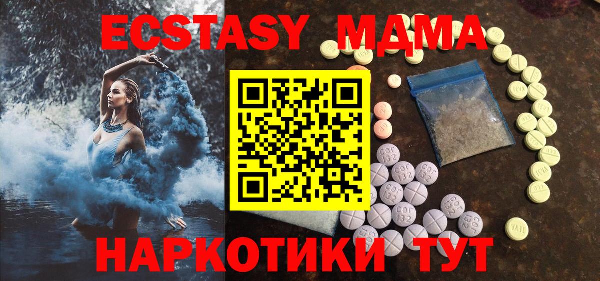Экстази Дубай Дубна