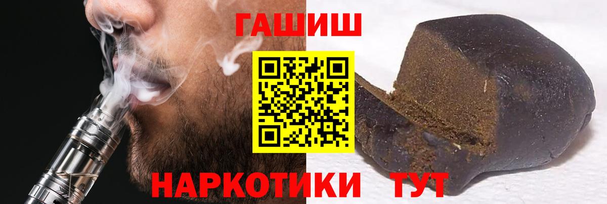 Гашиш индика сатива  Гашиш гашик  Гашиш  Вход с VPN  Дубна 