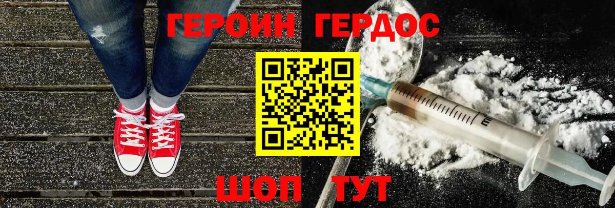 Героин Афган Дубна
