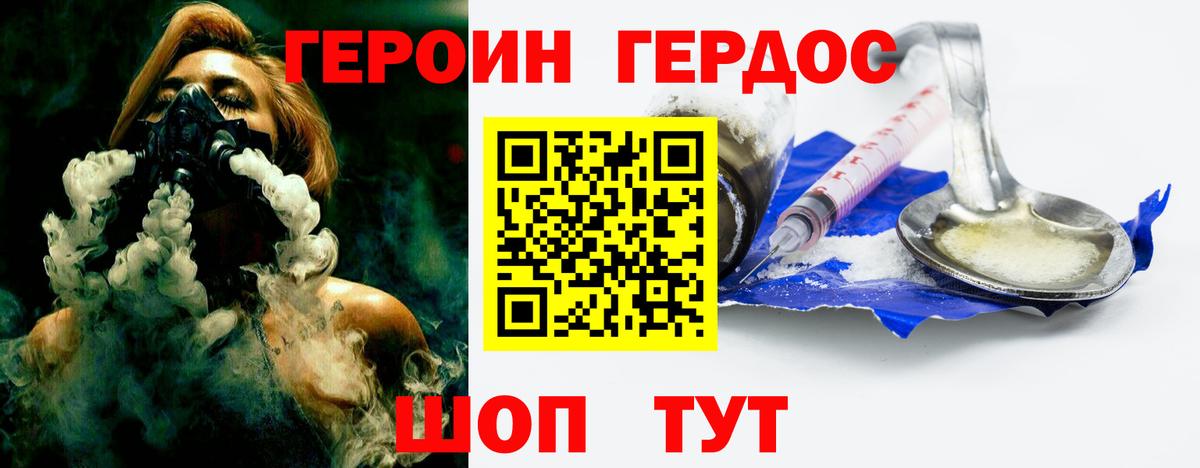 Героин  ГЕРОИН афганец  Вход с VPN  Дубна 