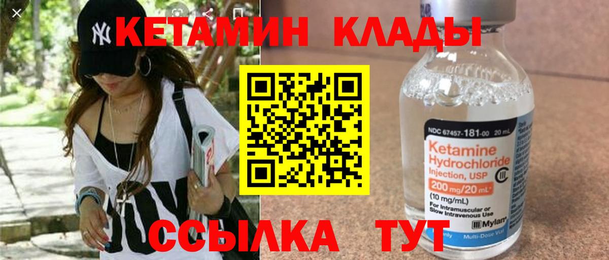 Дубна  Кетамин ketamine  Вход с VPN  КЕТАМИН ketamine 