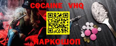 меф VHQ Комсомольск-на-Амуре