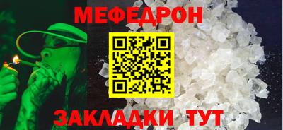 меф VHQ Комсомольск-на-Амуре