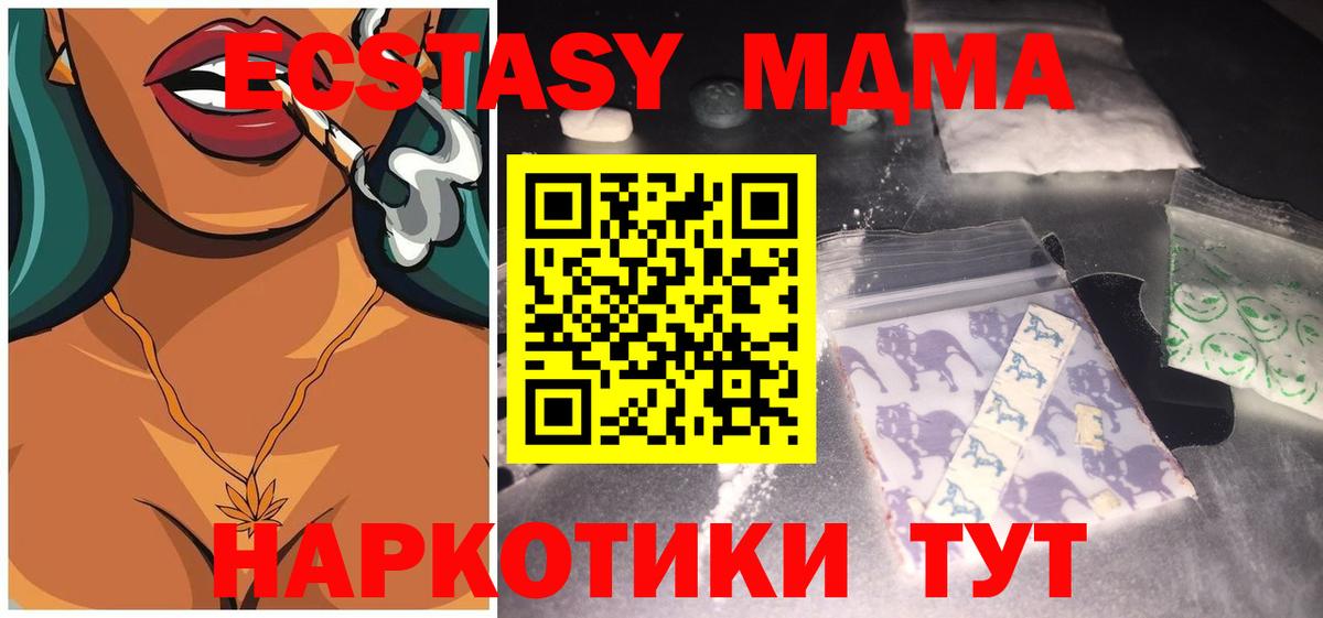 МДМА VHQ  МДМА молли  Вход с VPN  Дубна 