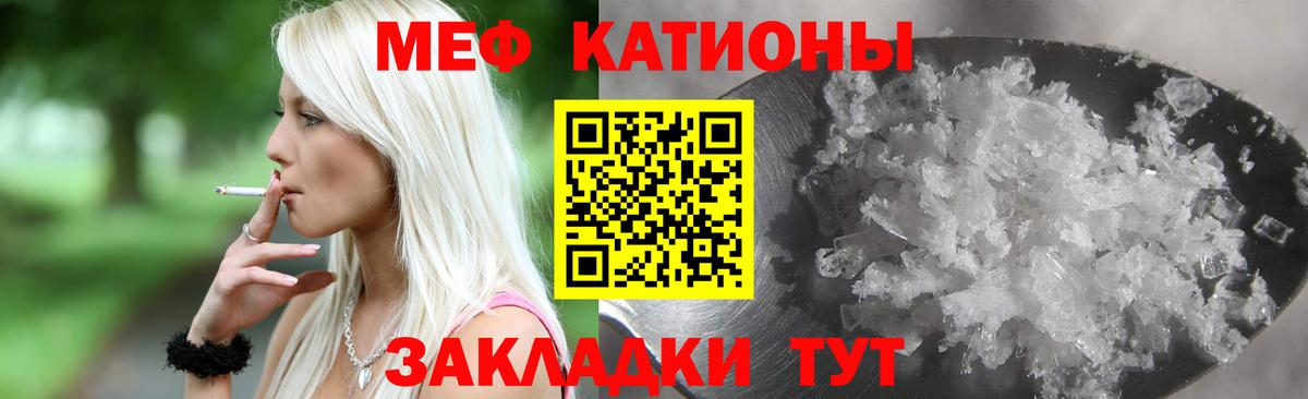 Мефедрон кристаллы Дубна