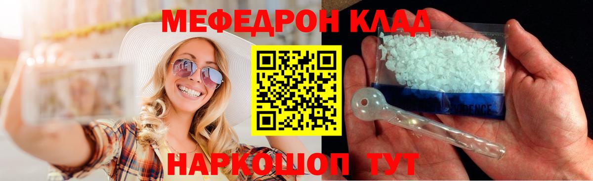 Мефедрон mephedrone  Мефедрон мука  Дубна  МЕФ  Вход с VPN 
