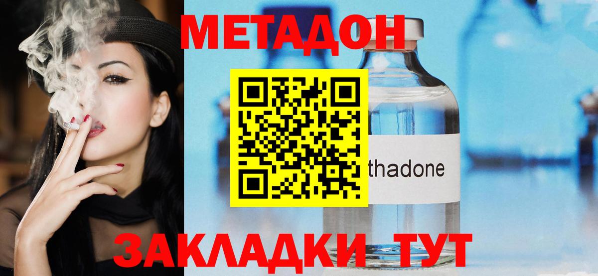 Дубна  Метадон кристалл  Вход с VPN 
