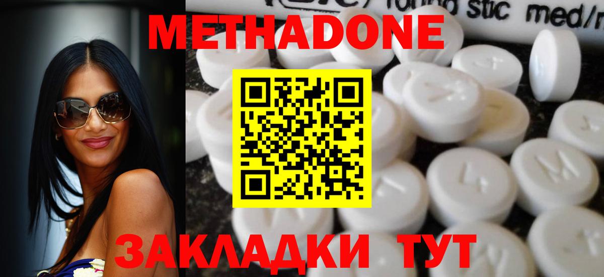 Метадон белоснежный Дубна