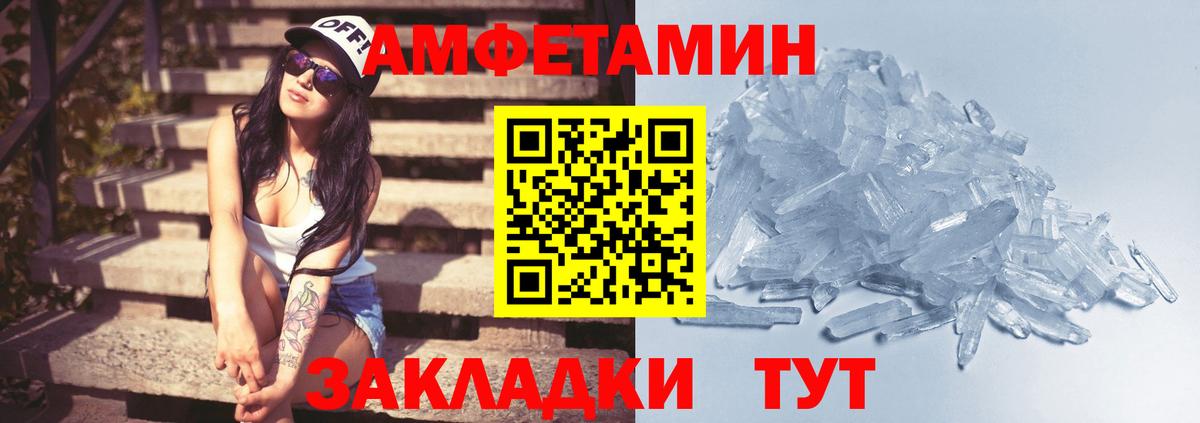 Метамфетамин витя Дубна